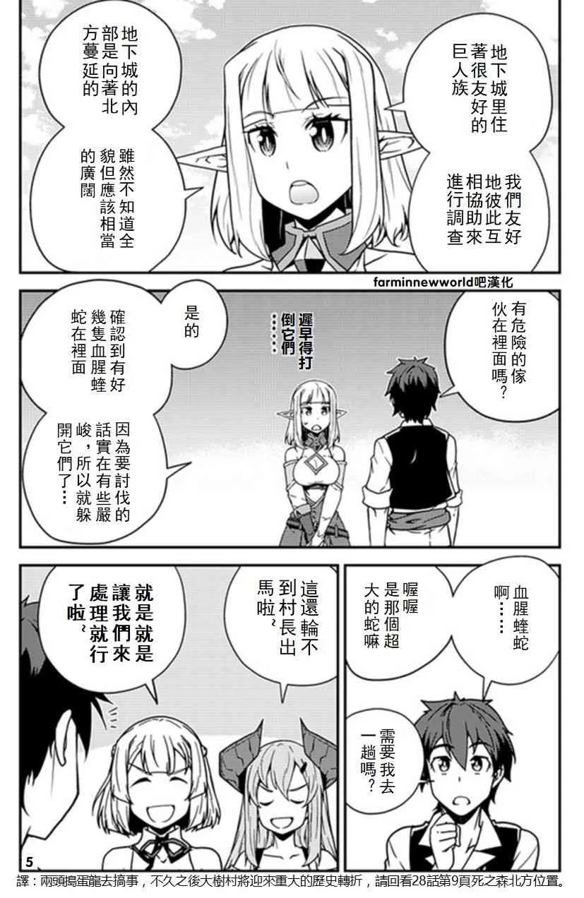 第56话 第5页