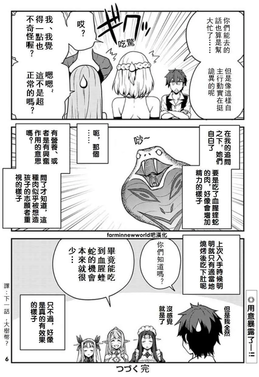 第56话 第6页
