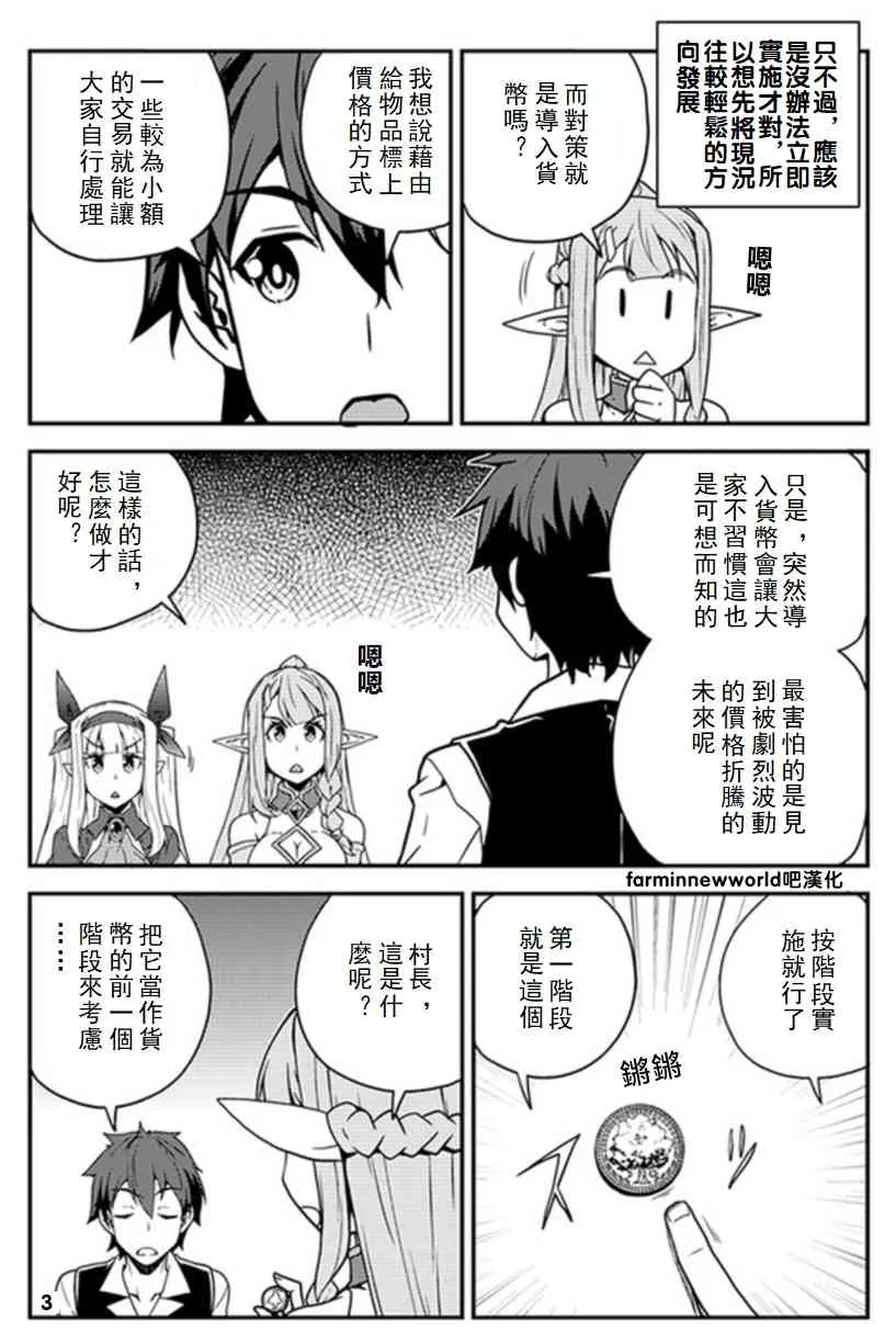 第57话 第3页