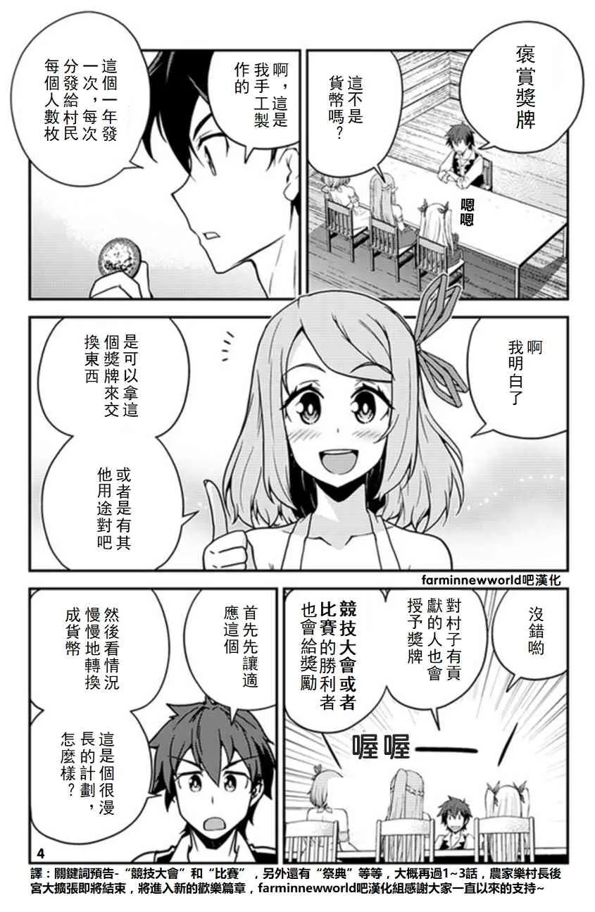 第57话 第4页
