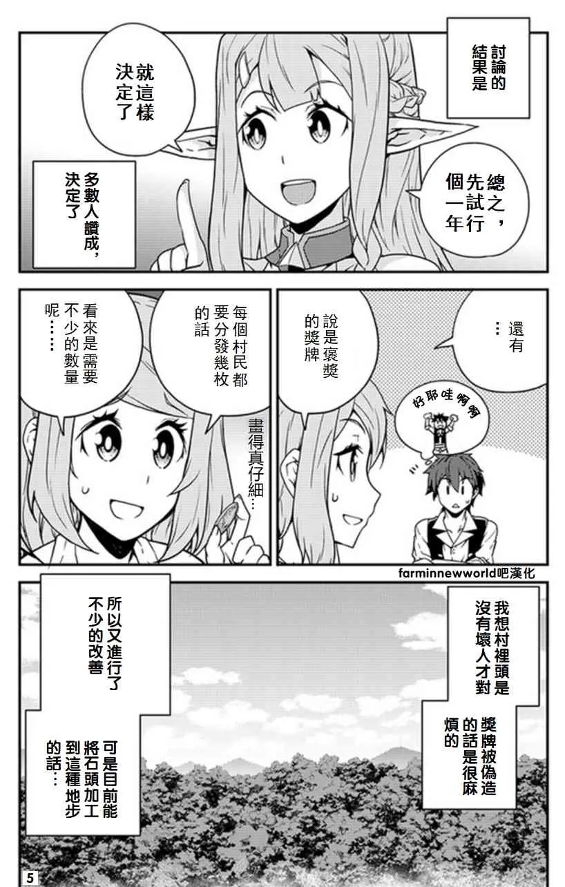 第57话 第5页