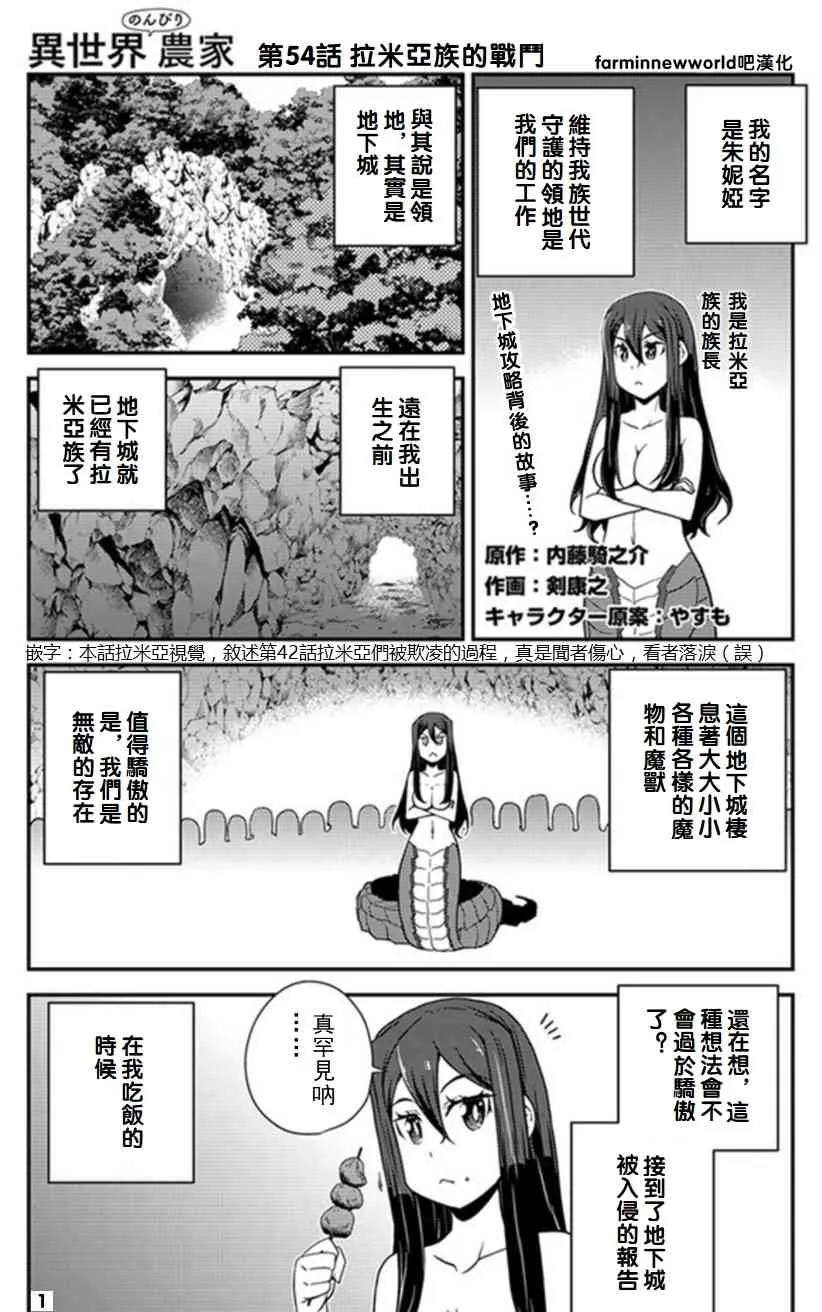 第58话 第1页