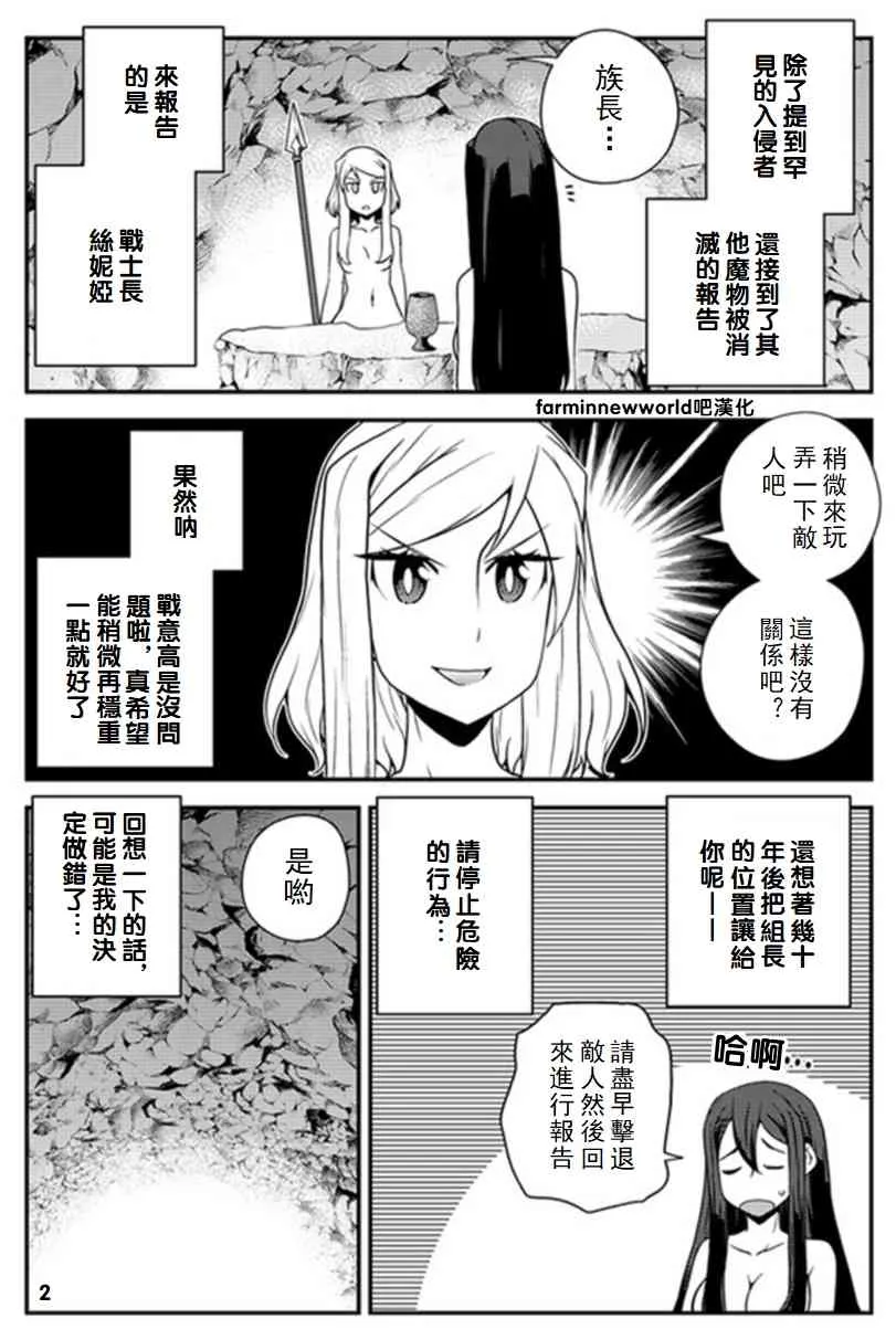 第58话 第2页