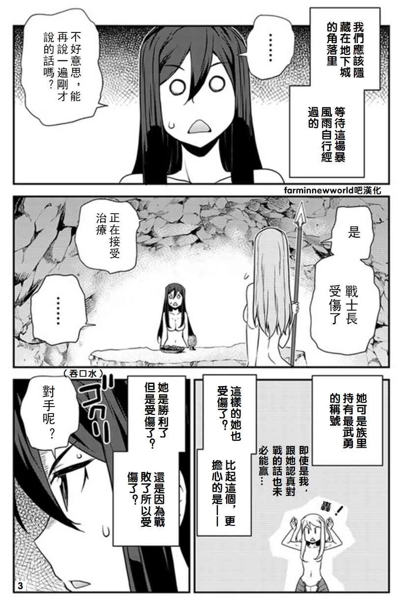 第58话 第3页