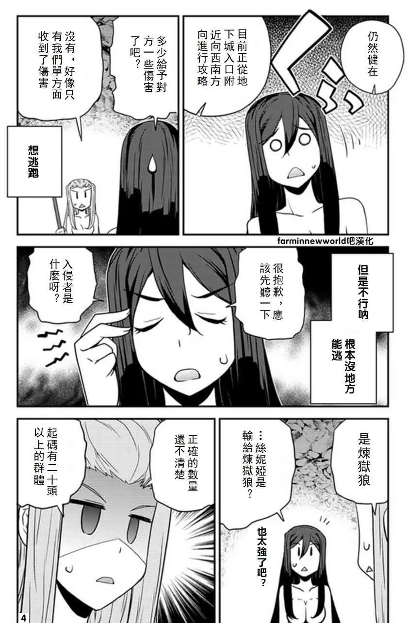 第58话 第4页