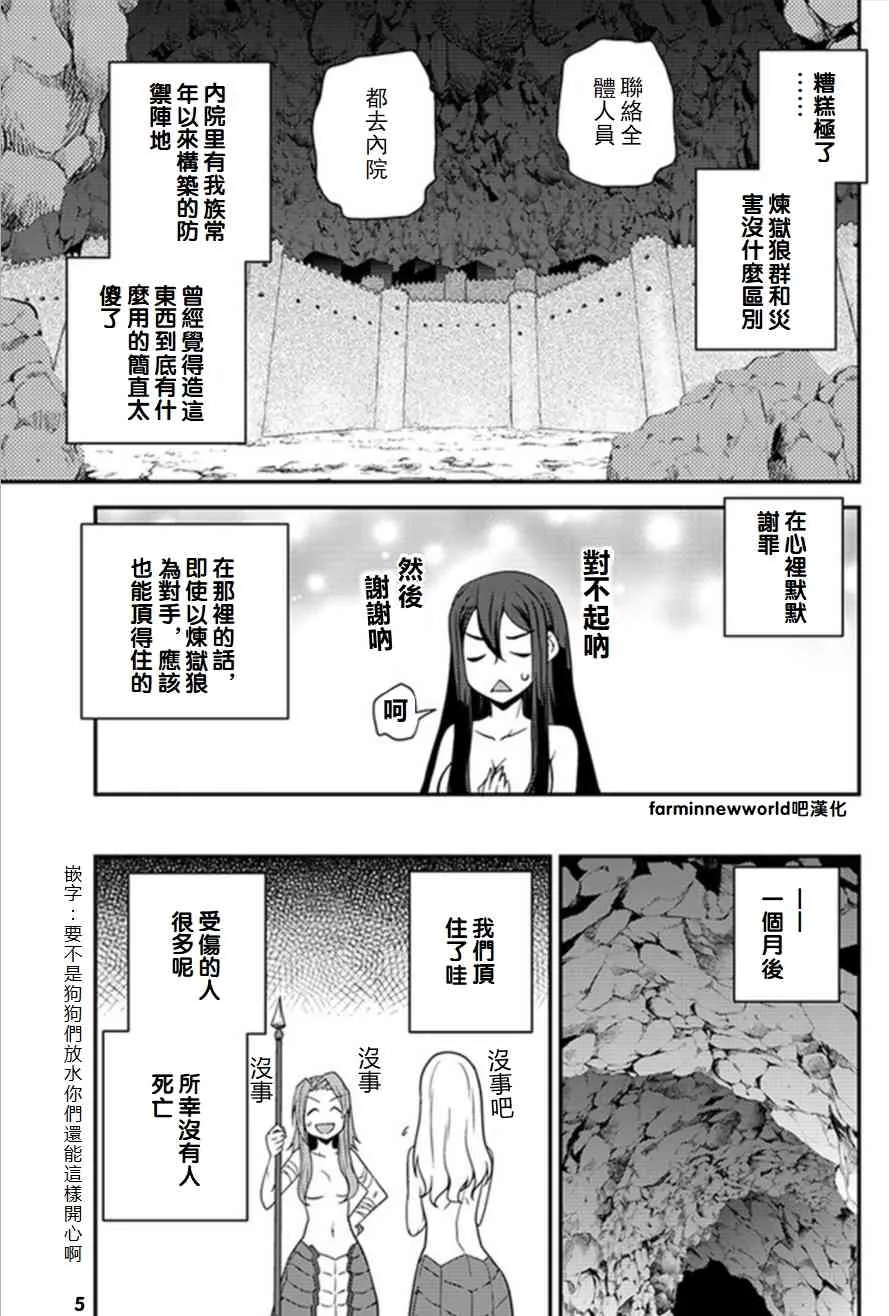 第58话 第5页