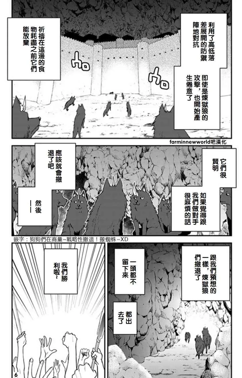 第58话 第6页