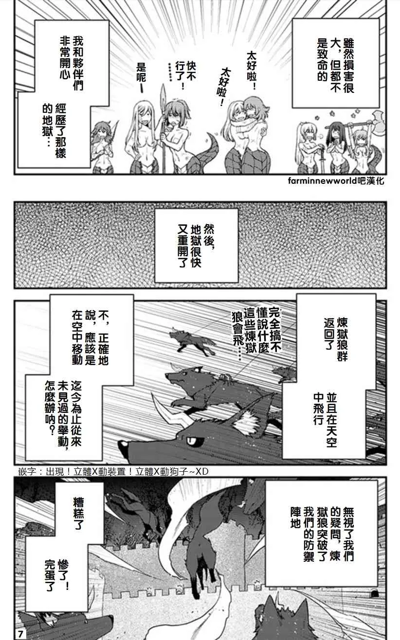 第58话 第7页