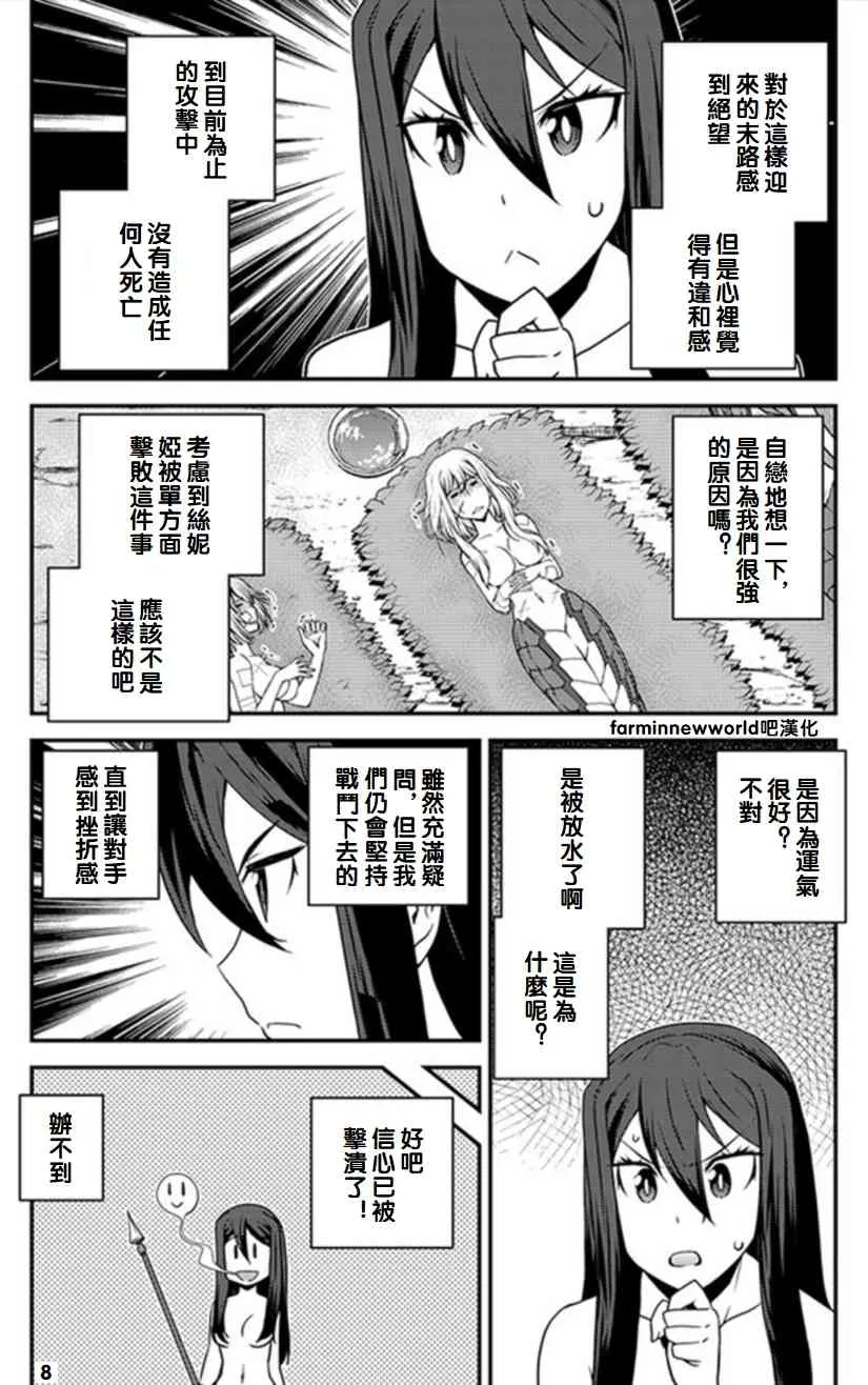 第58话 第8页