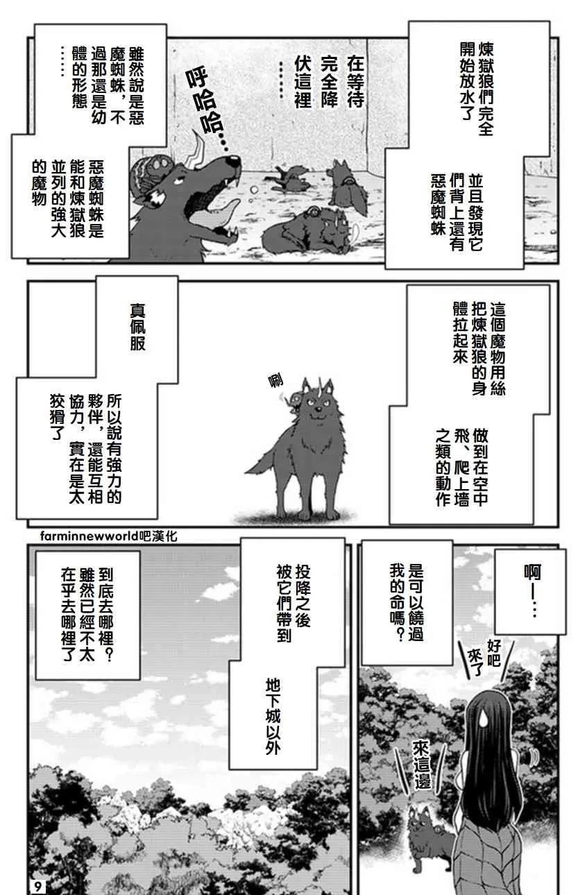 第58话 第9页