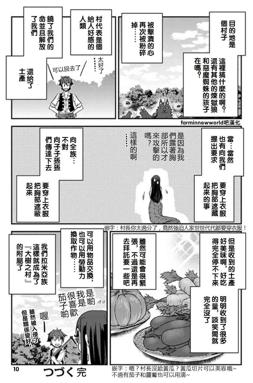 第58话 第10页