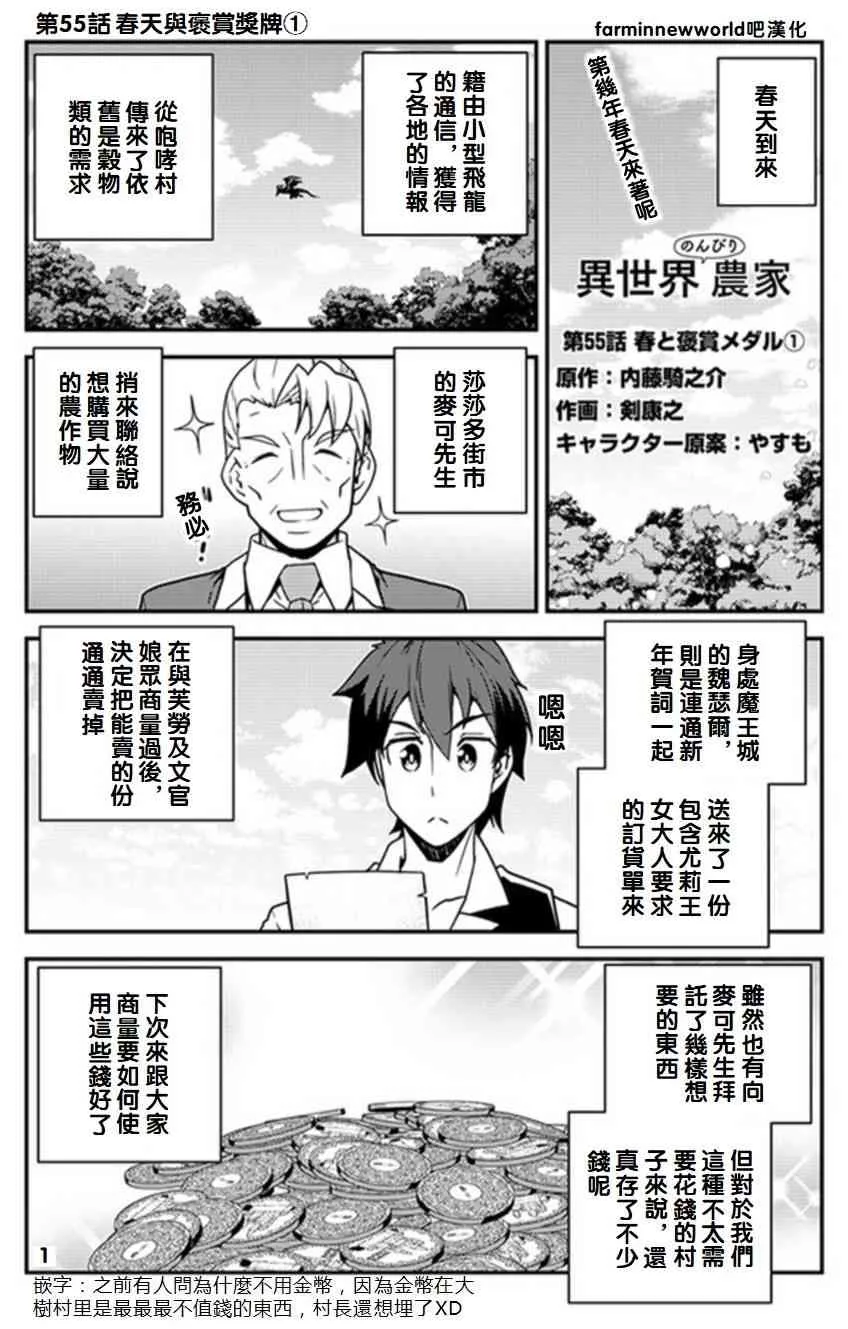 第59话 第1页