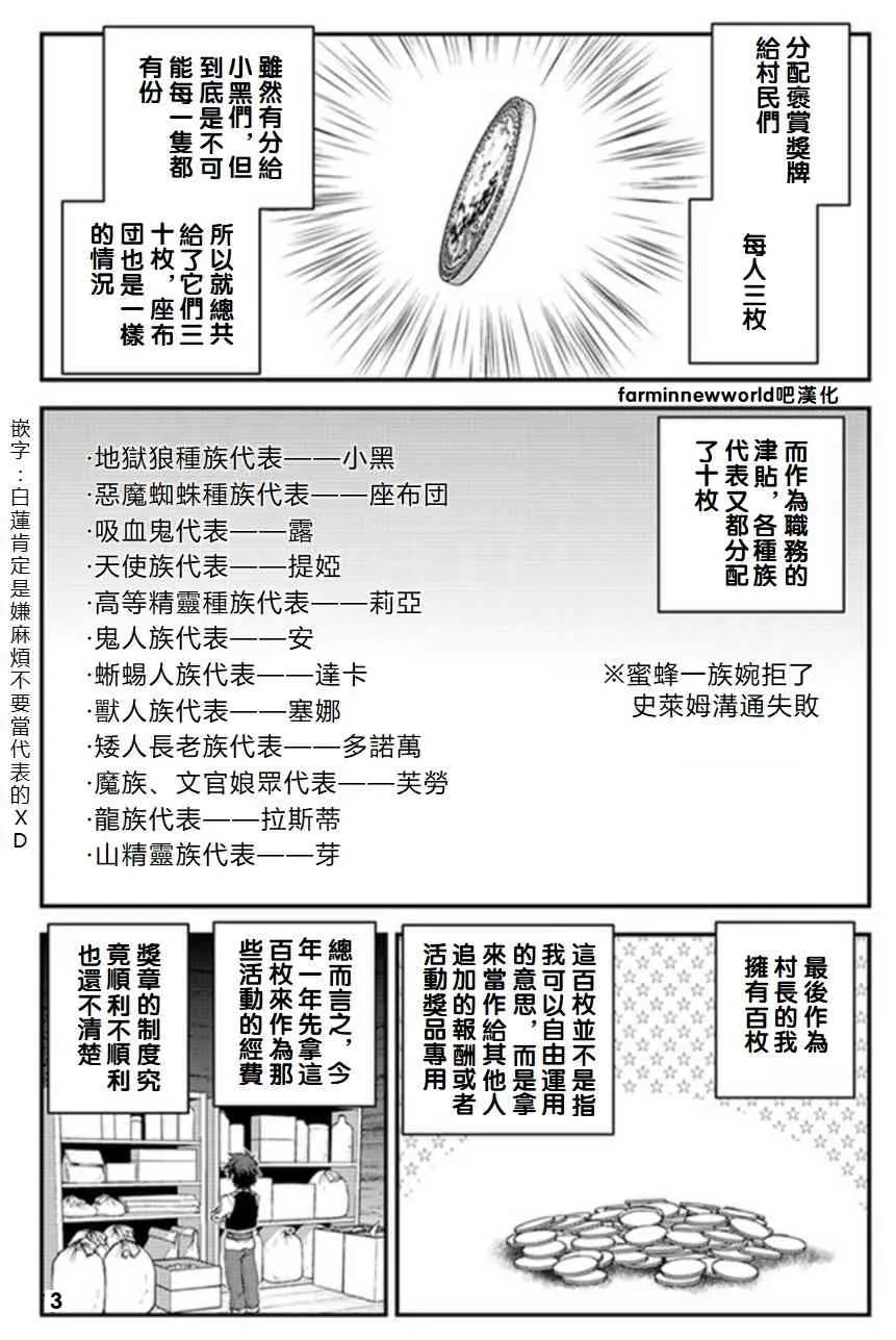 第59话 第3页