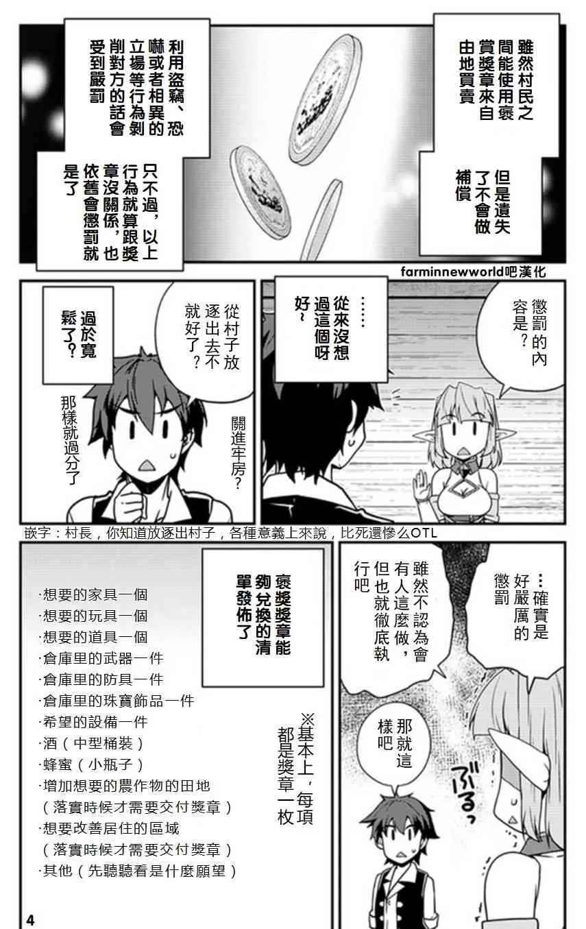 第59话 第4页