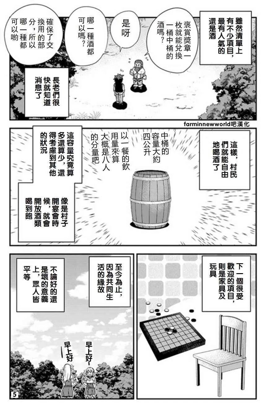 第59话 第5页
