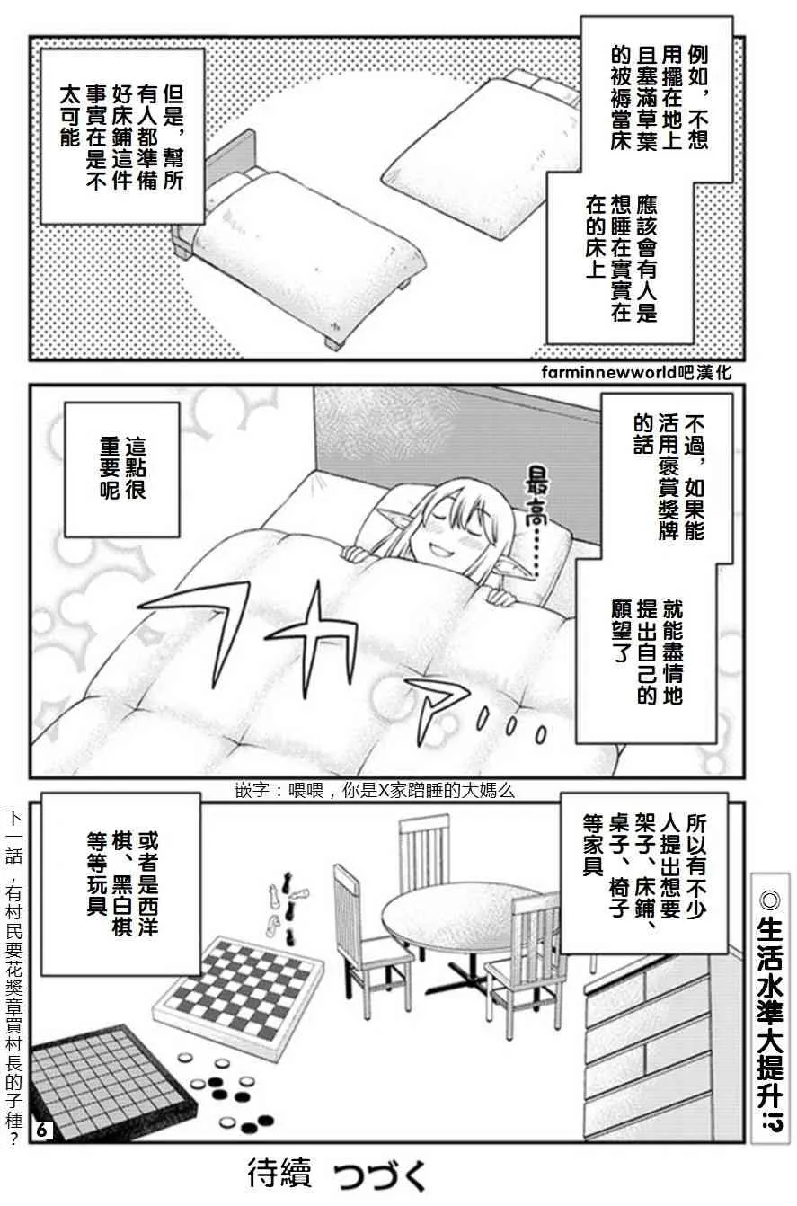 第59话 第6页
