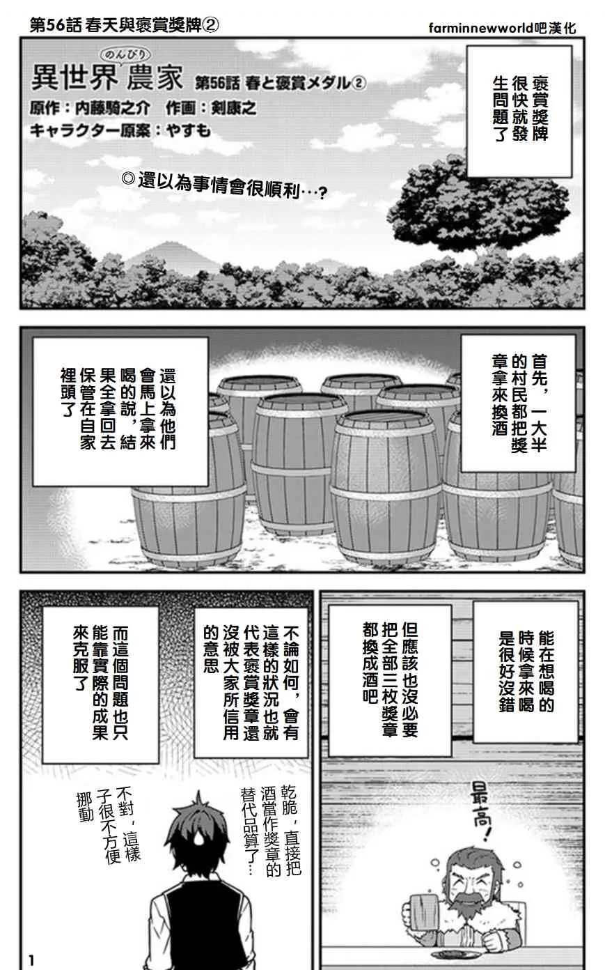第60话 第1页