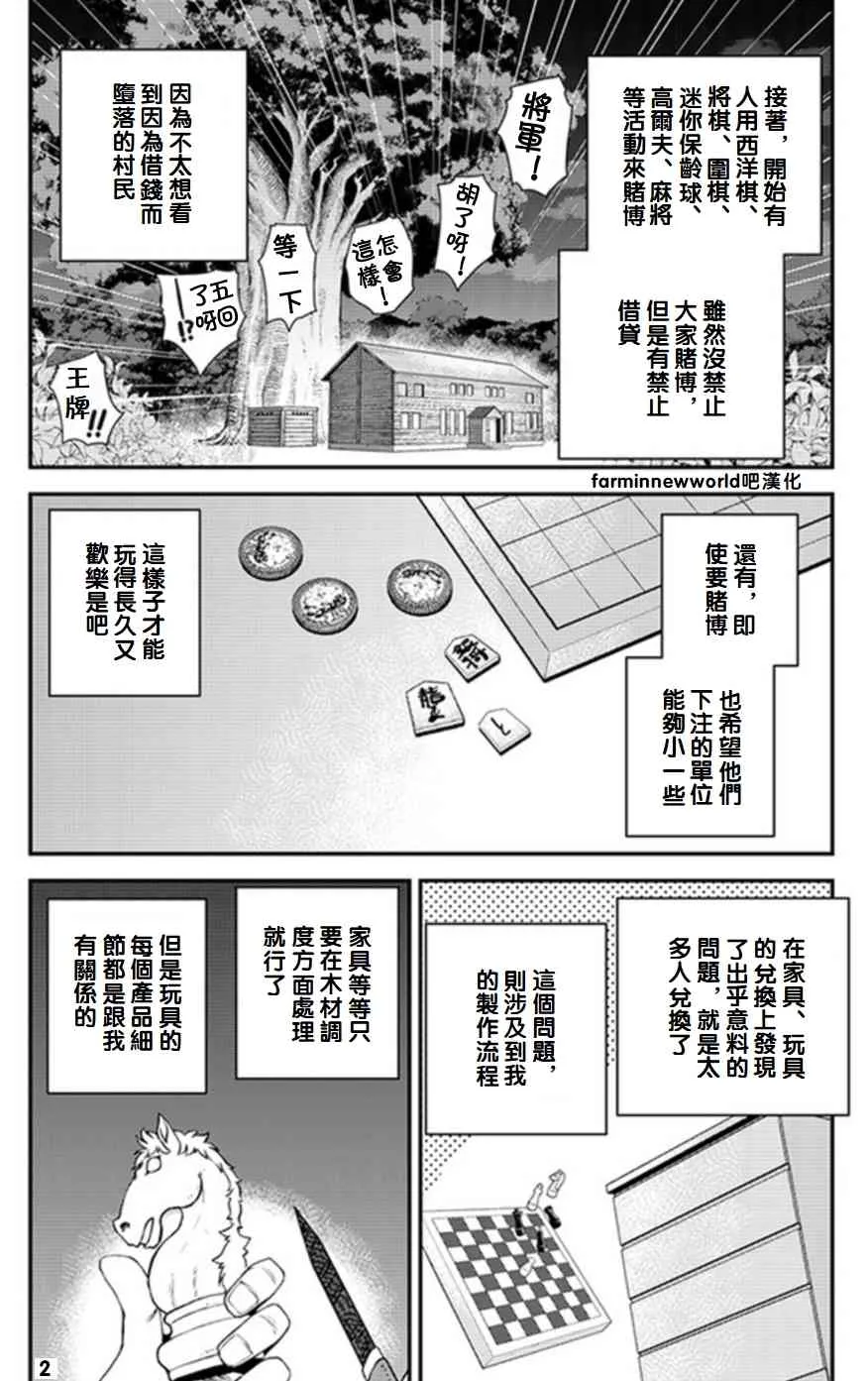 第60话 第2页