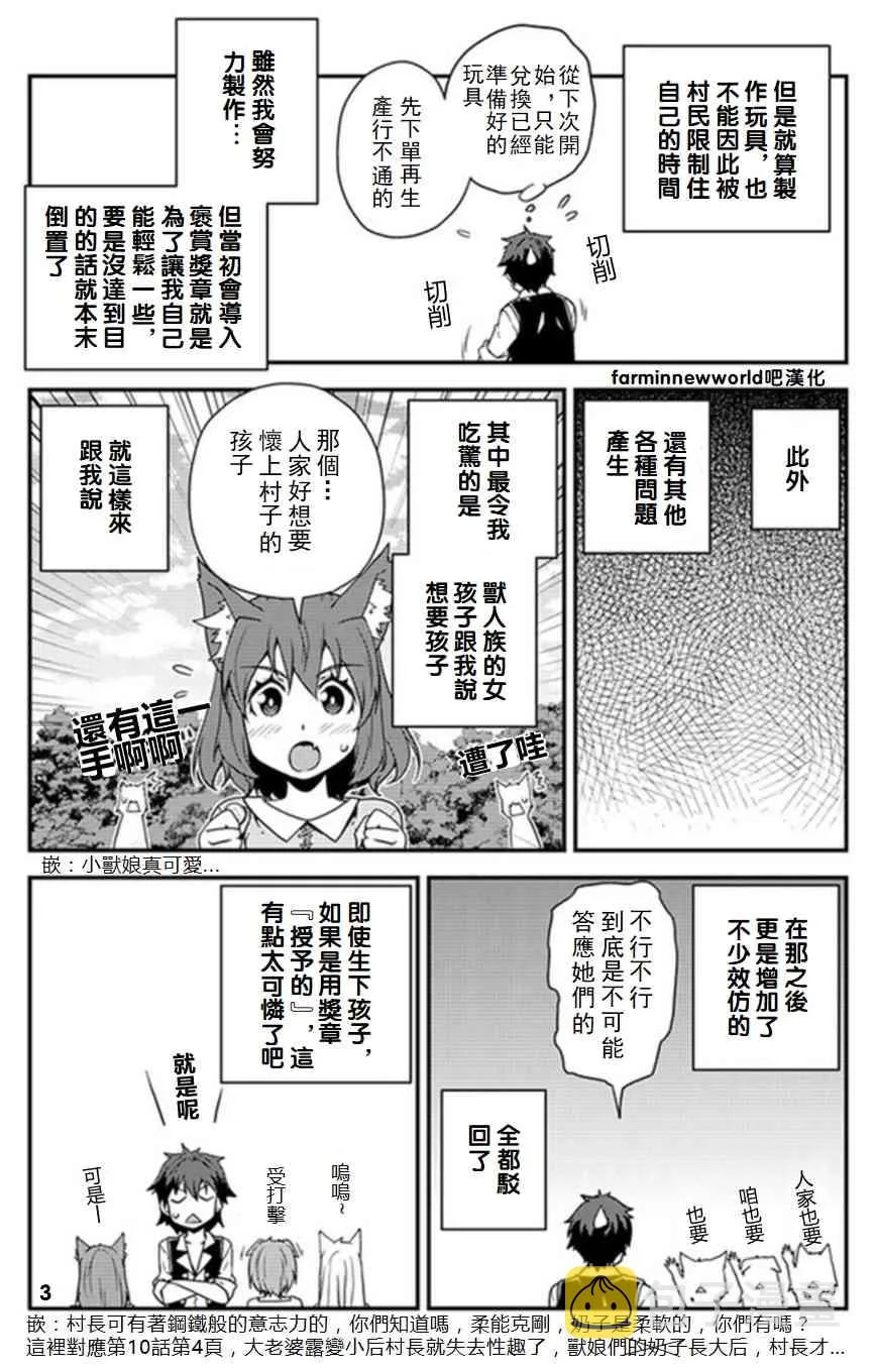 第60话 第3页