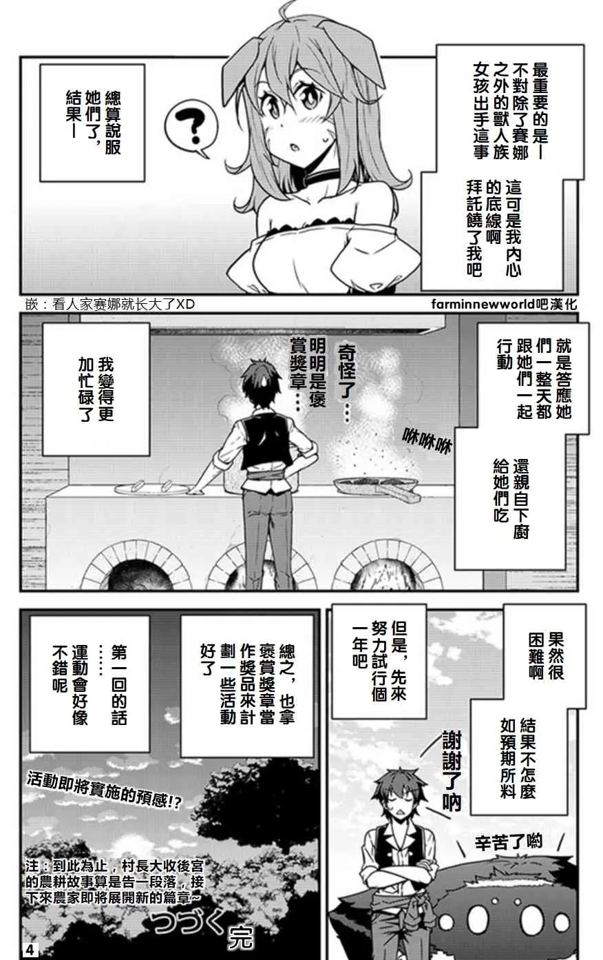 第60话 第4页