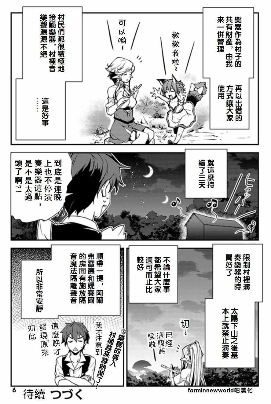 第60话 第6页