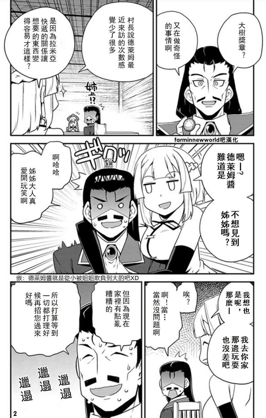 第61话 第2页