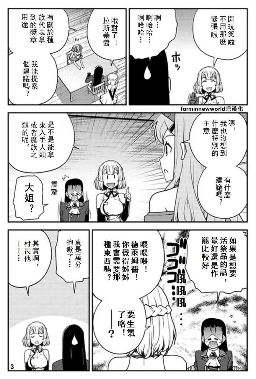第61话 第3页