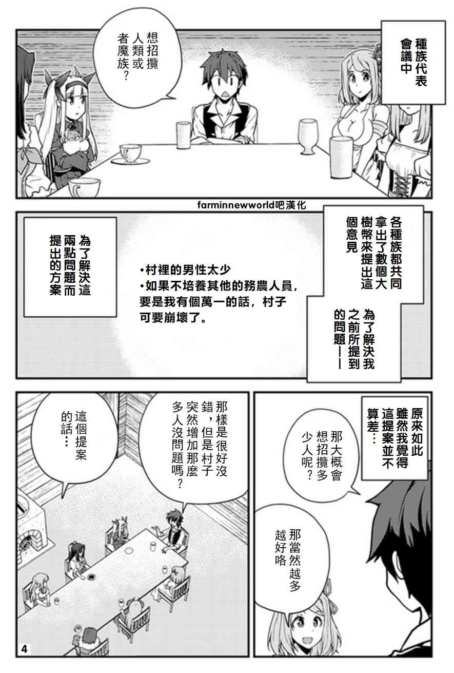 第61话 第4页
