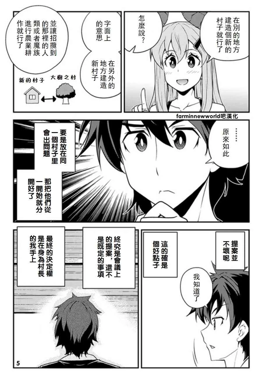第61话 第5页