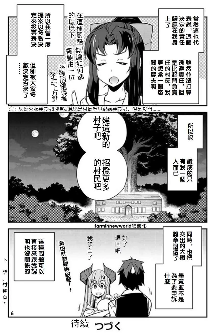 第61话 第6页