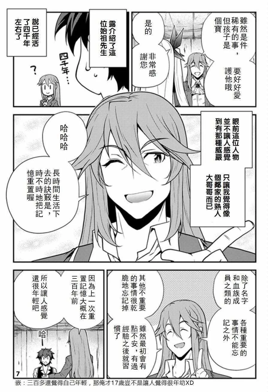 第61话 第7页
