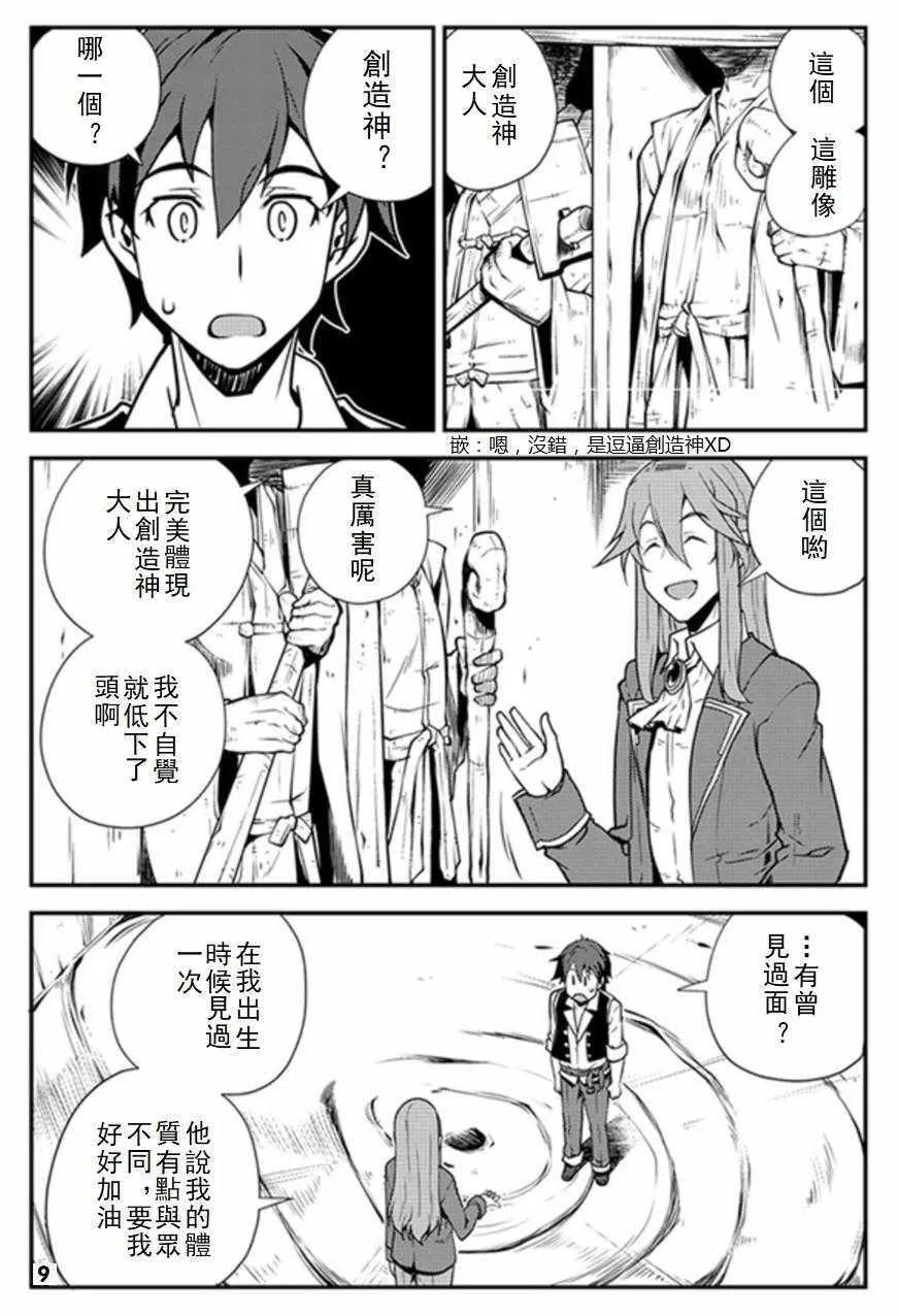 第61话 第9页