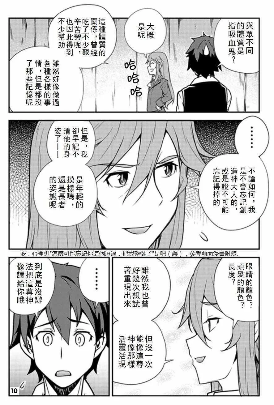 第61话 第10页