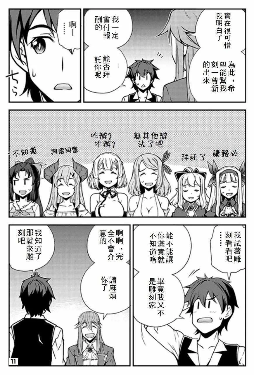 第61话 第11页