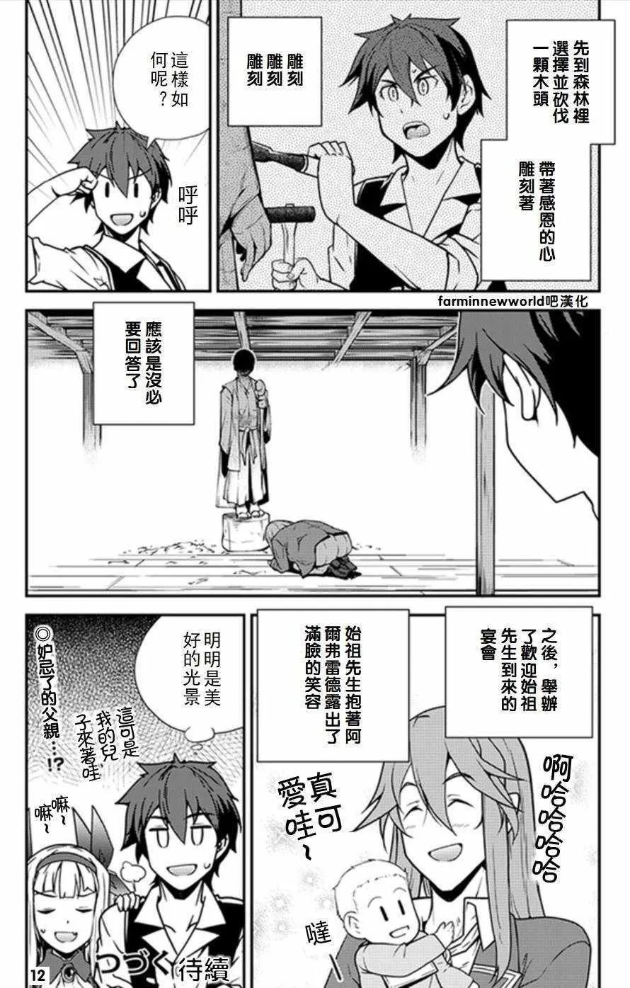 第61话 第12页