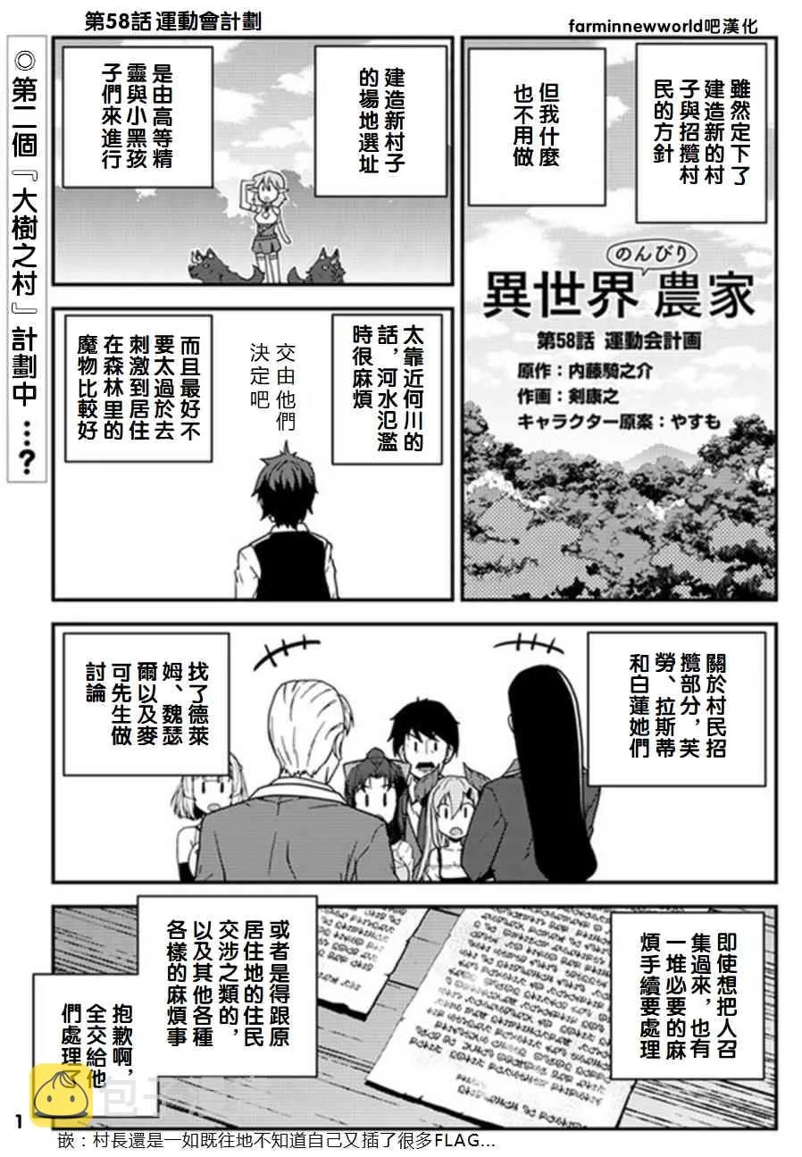 第62话 第1页