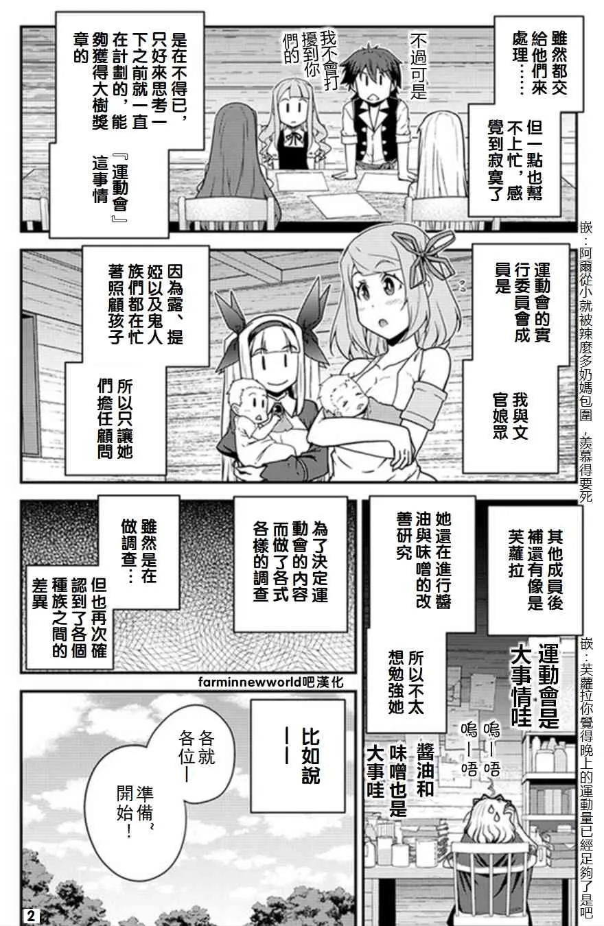 第62话 第2页