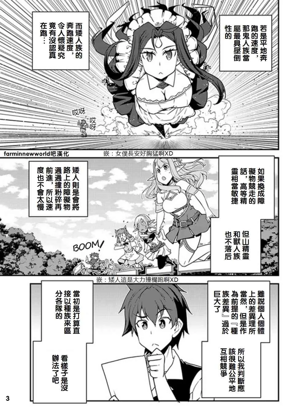 第62话 第3页