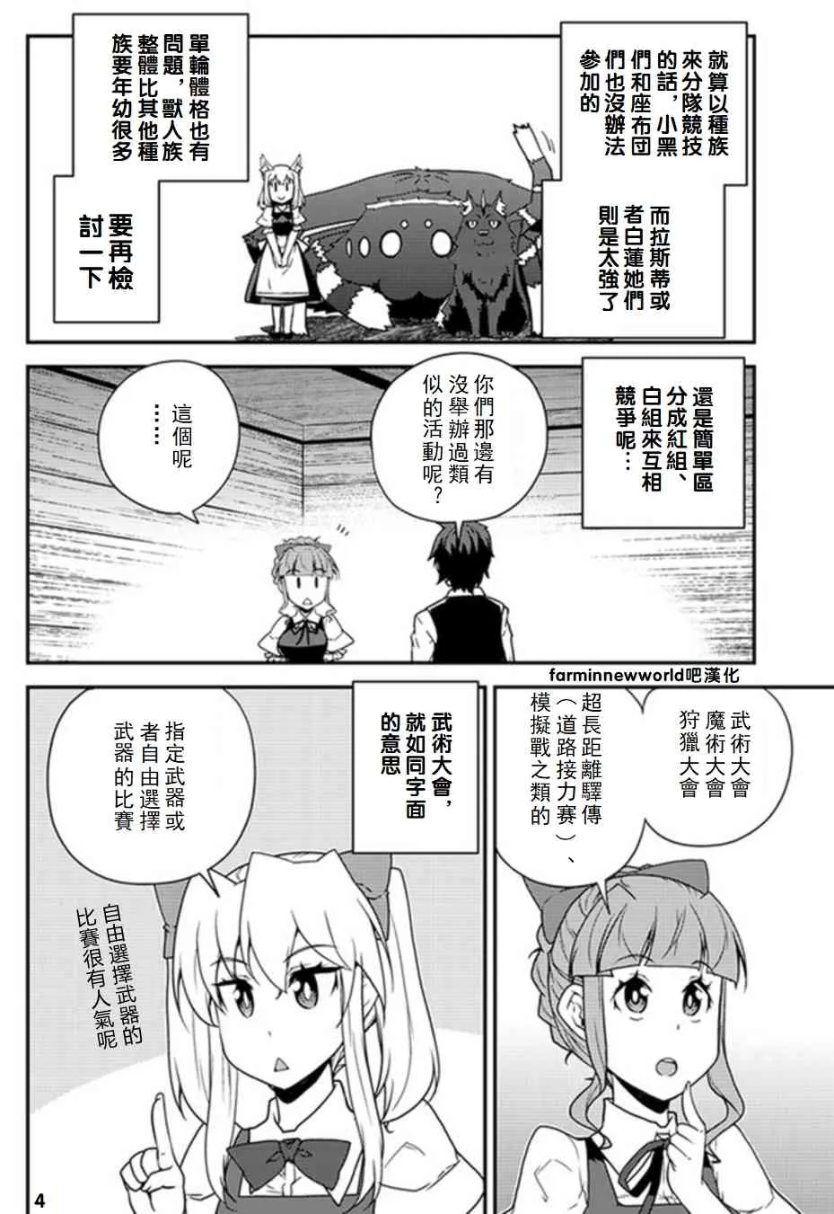 第62话 第4页