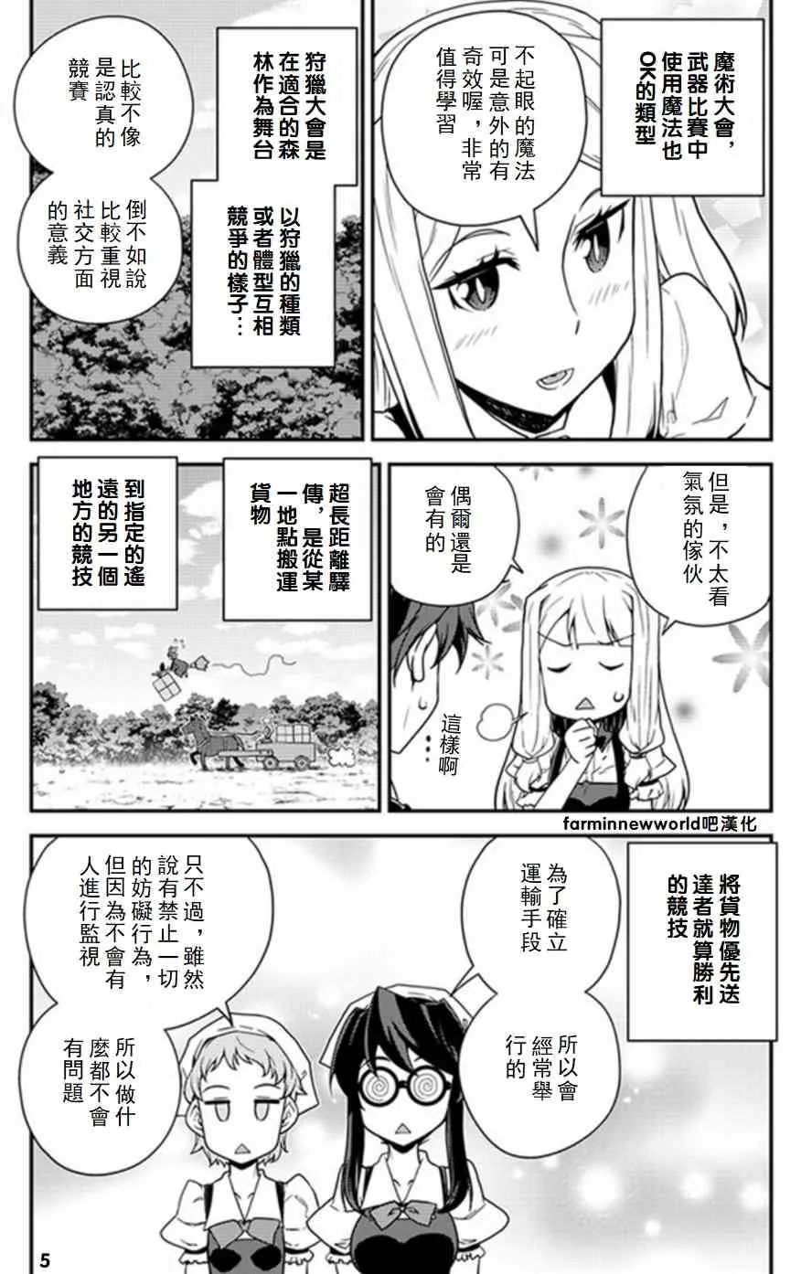 第62话 第5页