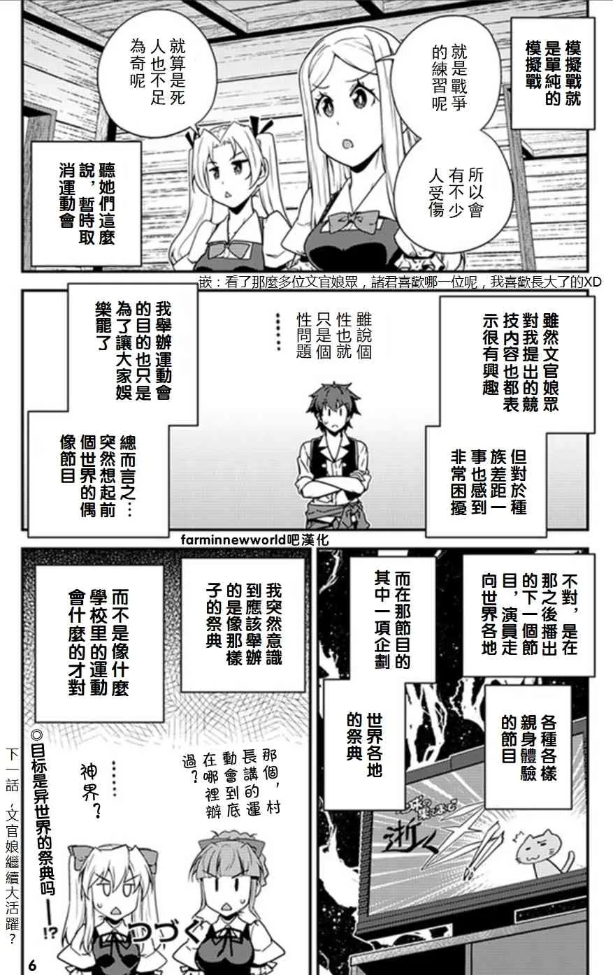 第62话 第6页