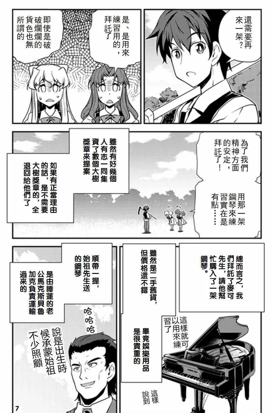 第62话 第7页