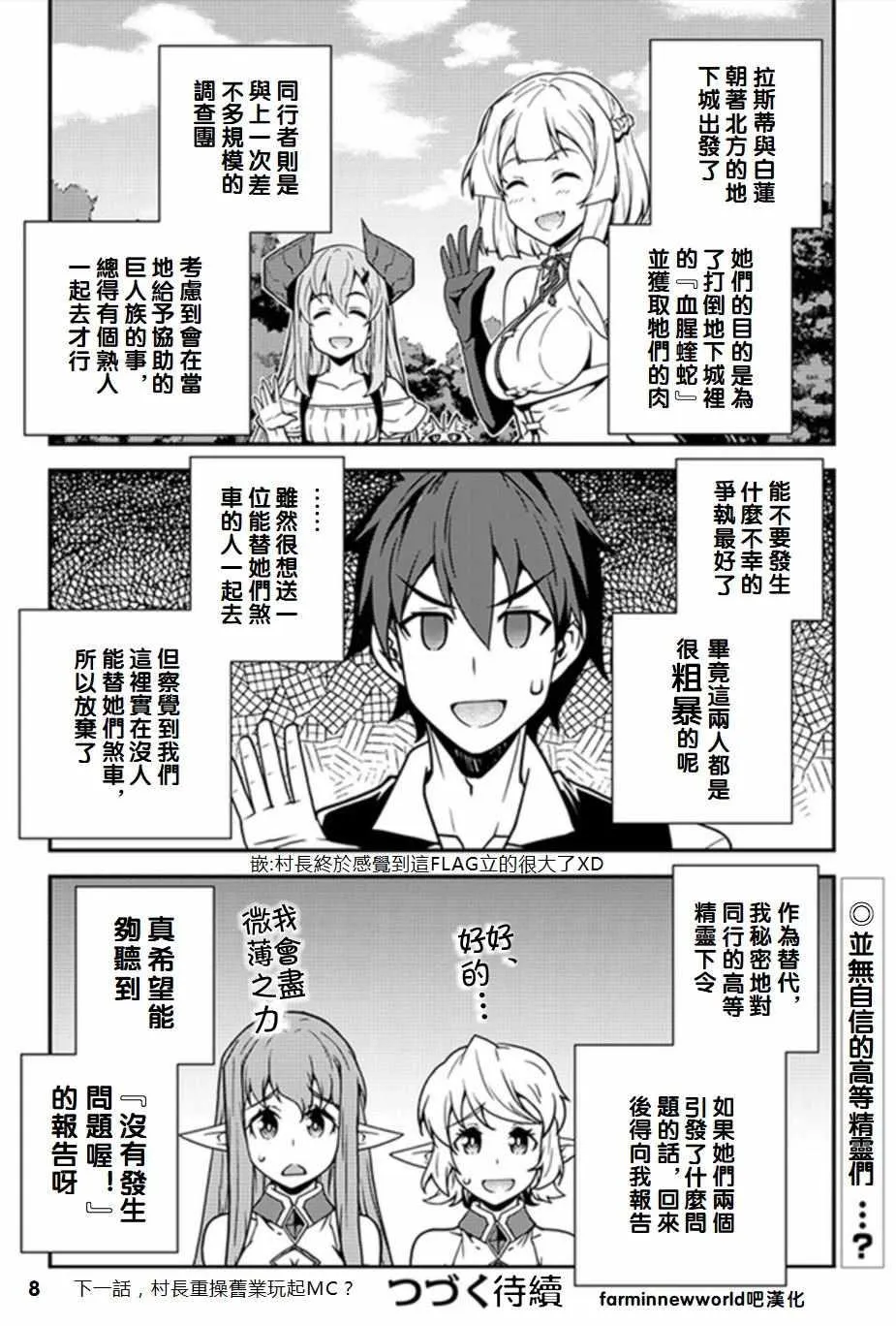 第62话 第8页