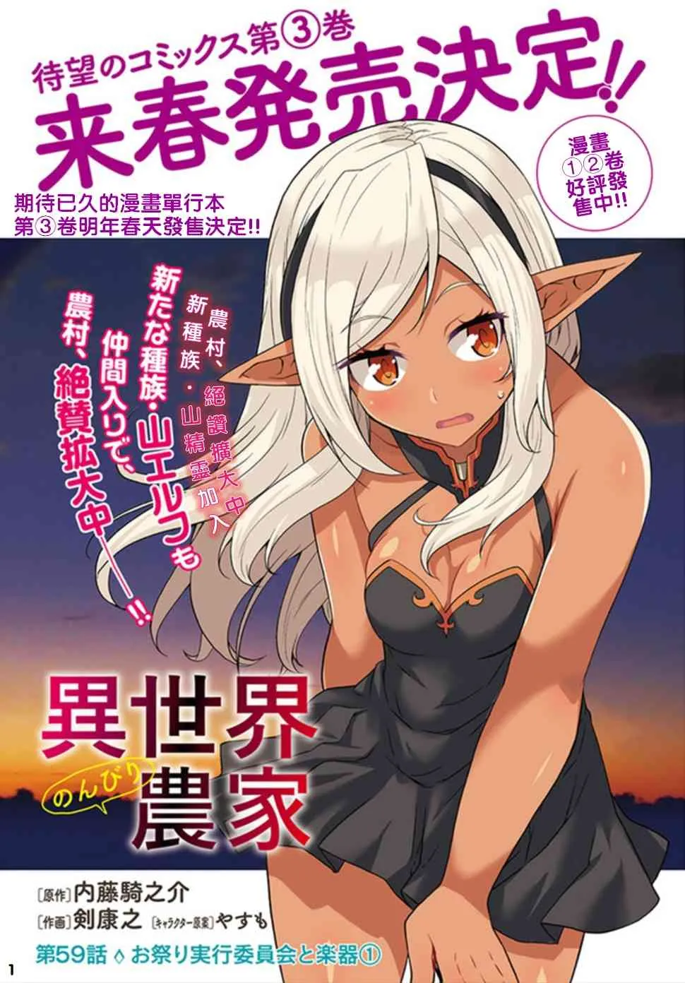第63话 第1页
