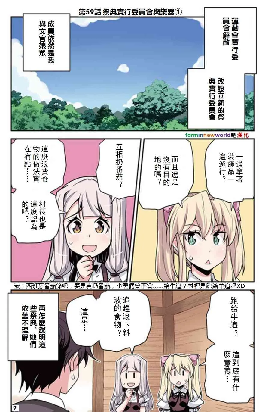 第63话 第2页