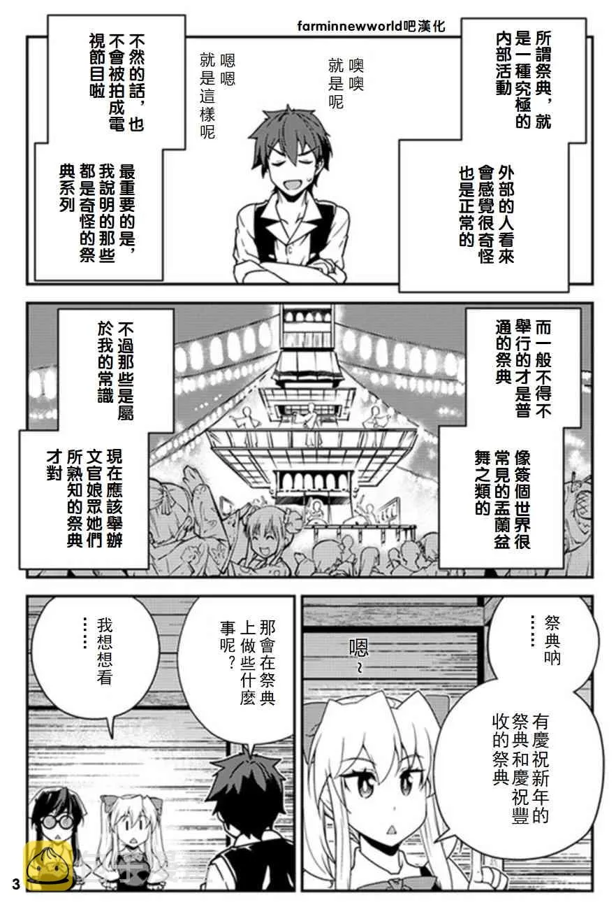第63话 第3页