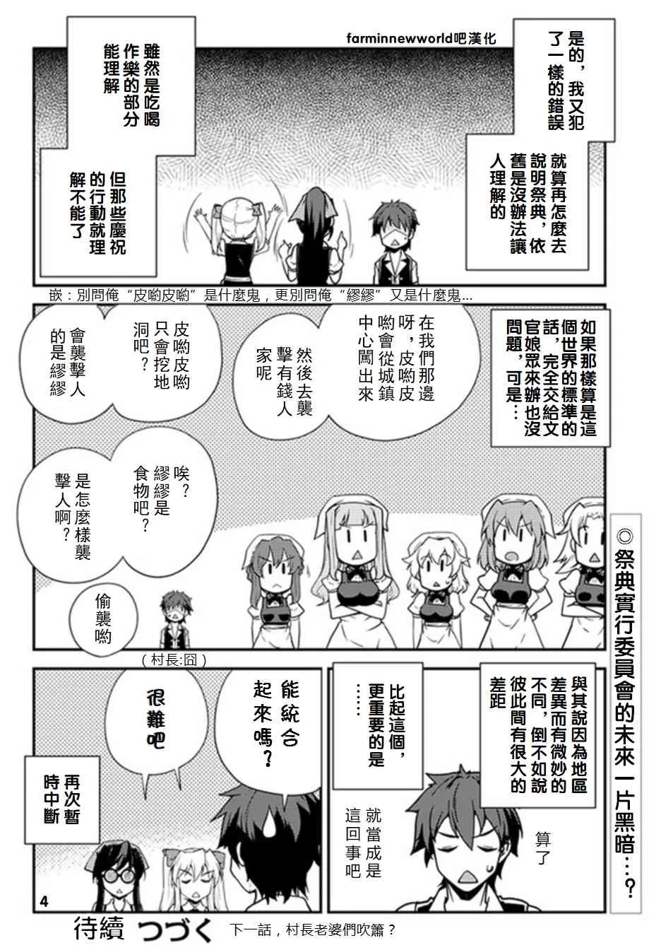 第63话 第4页