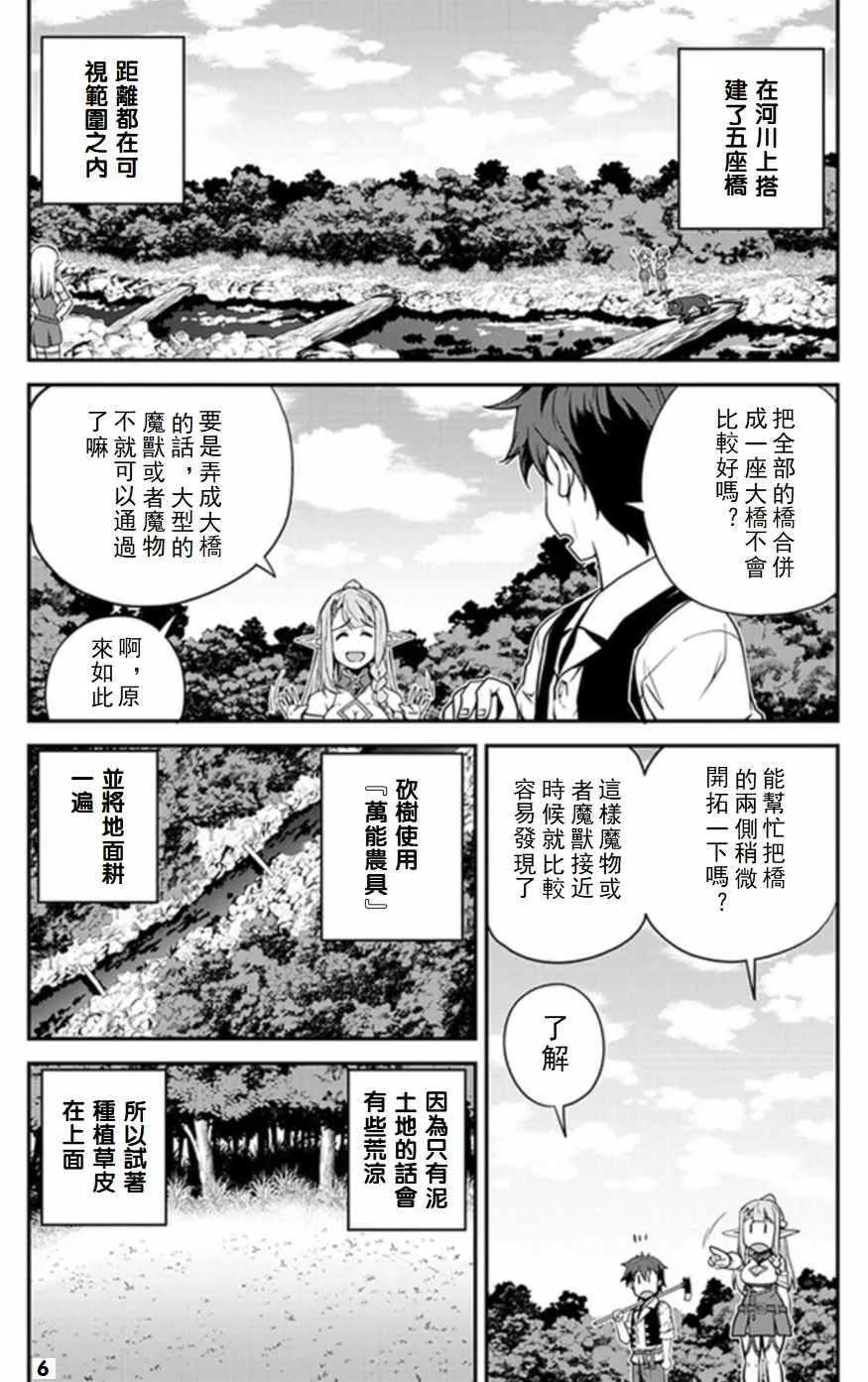 第63话 第6页