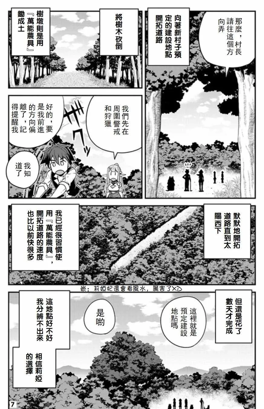 第63话 第7页