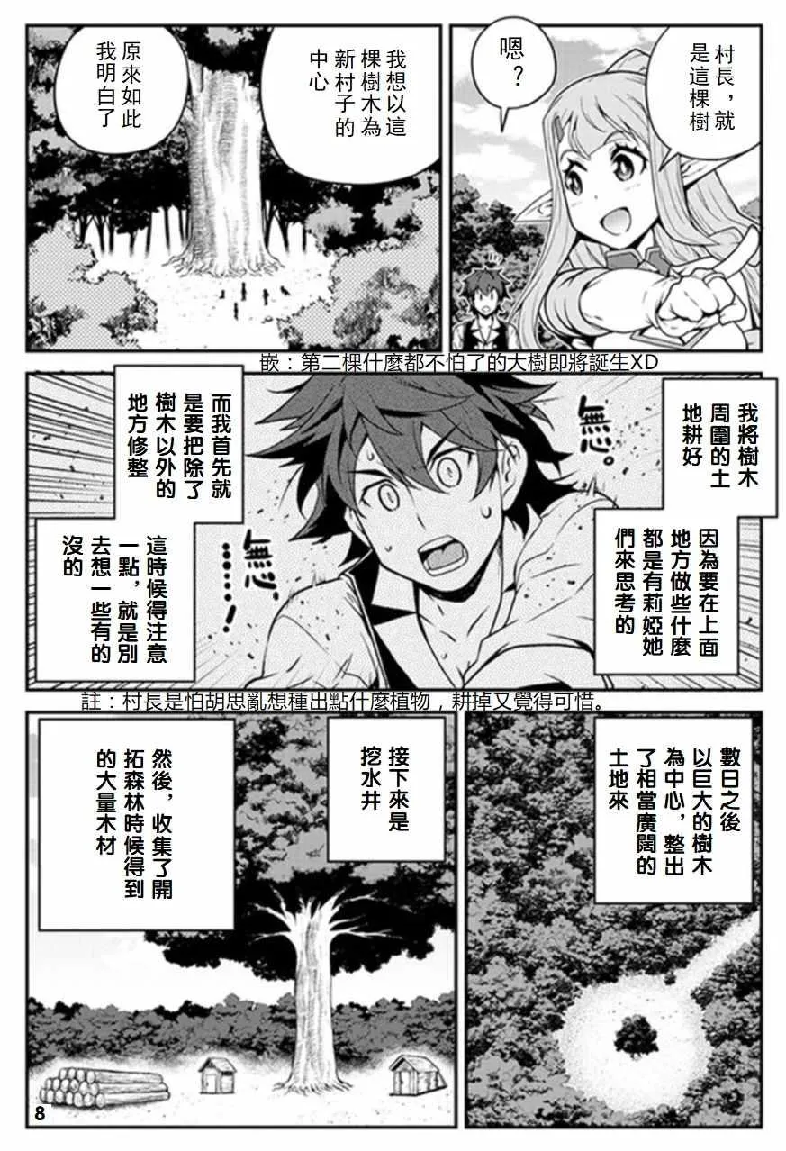 第63话 第8页